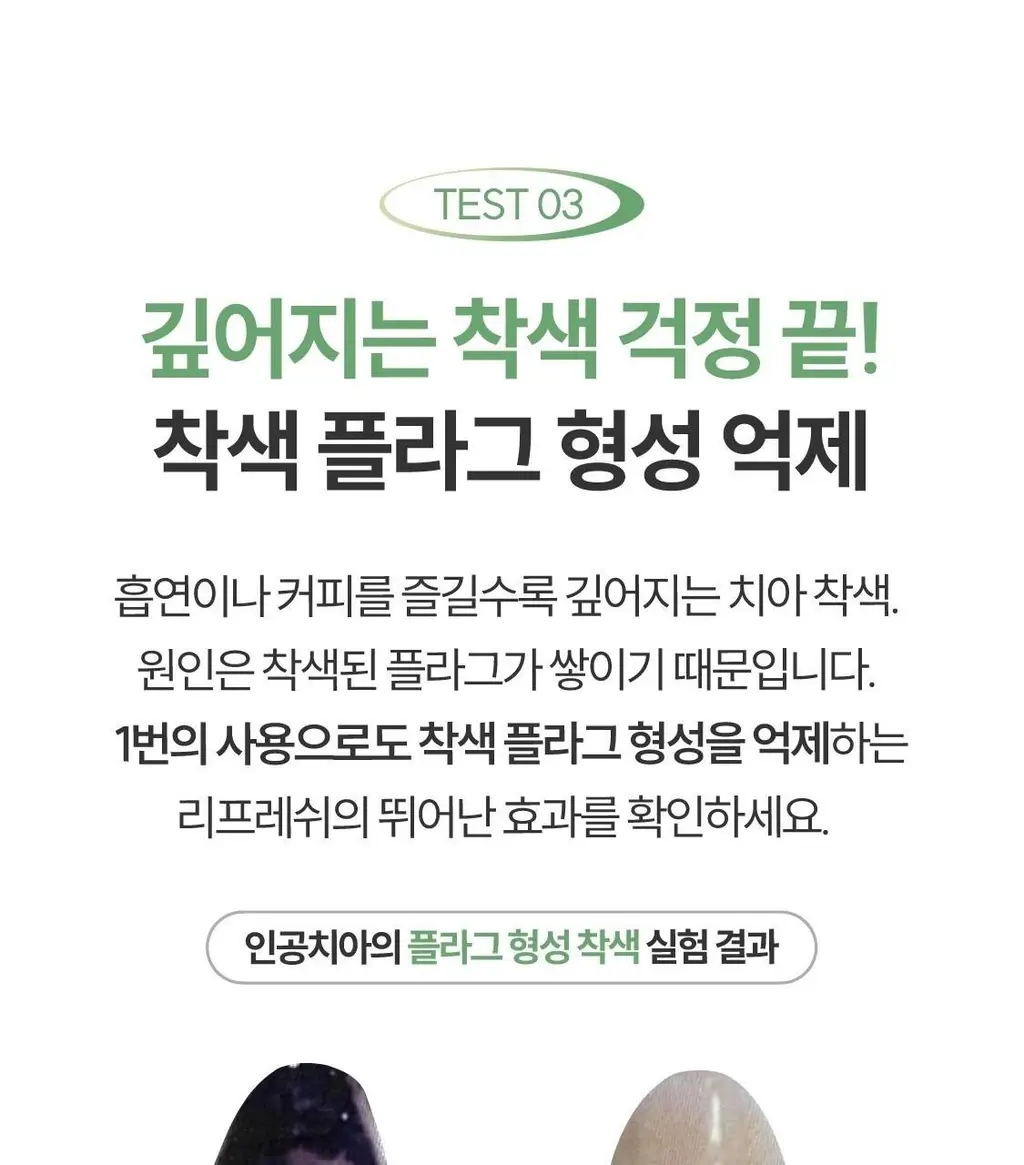 [NEW] 리브러쉬 리프레쉬 구강 스프레이 15ml 상세페이지 18
